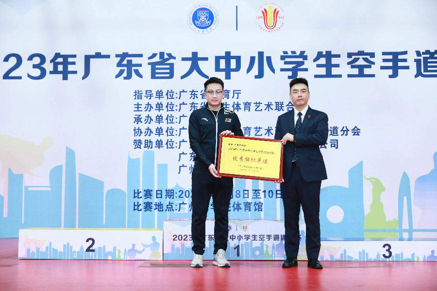 3 省学体联为公司颁发最佳组织单位.jpeg